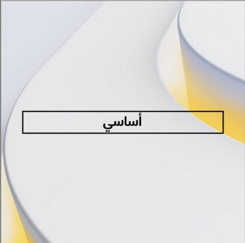اشتراك اساسي شهر 1