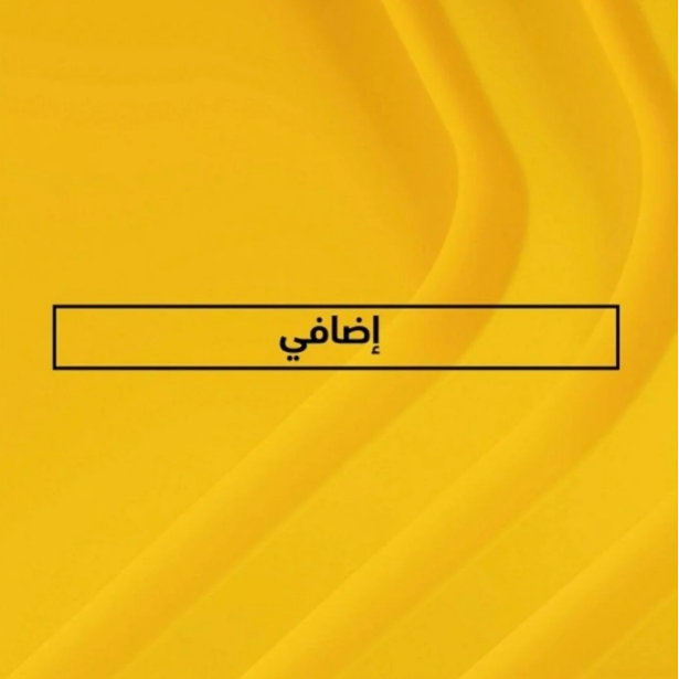 اشتراك اضافي