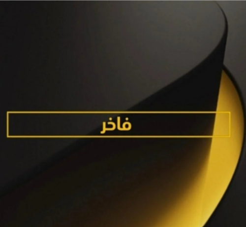 اشتراك فاخر سنه 1
