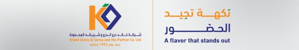 شركة خالد درع الدرع وشريكه المحدودة | أفضل شركة مواد غذائية في السعودية
