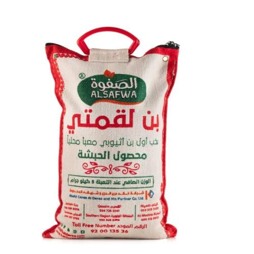 فهوة لقمتي محصول الحبشة