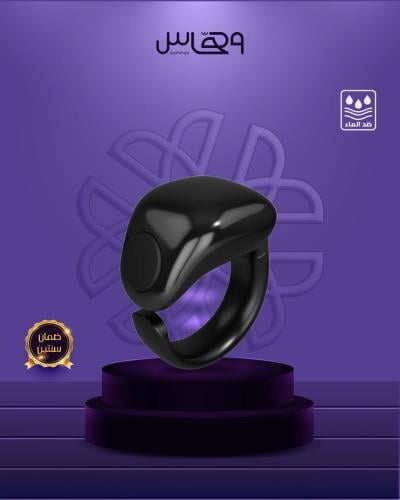 خاتم التسبيح الذكي- سبحة سلام الإلكترونية -أسود