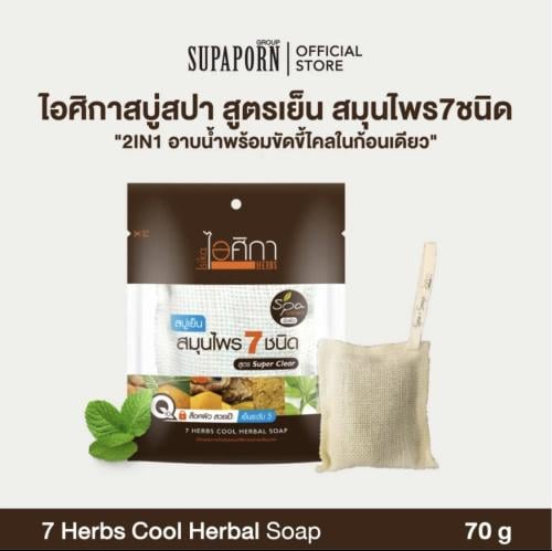 7 Herbs Cool Herbal Soap
