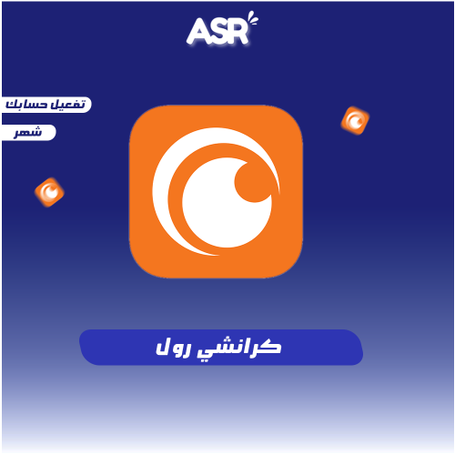 بطاقة كرانشي رول لمده شهر تفعيل حسابك رسمي ومضمون...