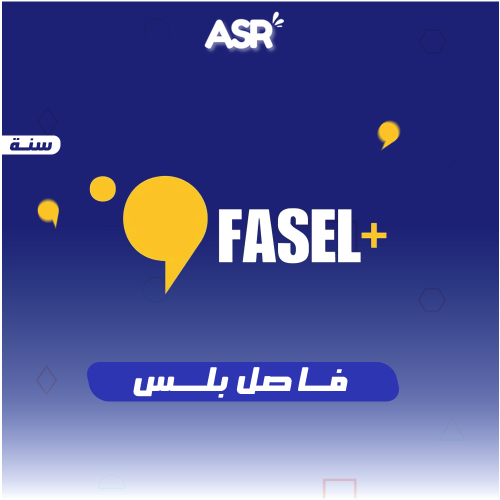 اشتراك فاصل بلس ملف خاص بك - لمدة سنة