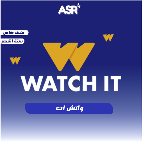 بطاقة واتش ات - watchit لمده 6 شهور ملف خاص رسمي و...