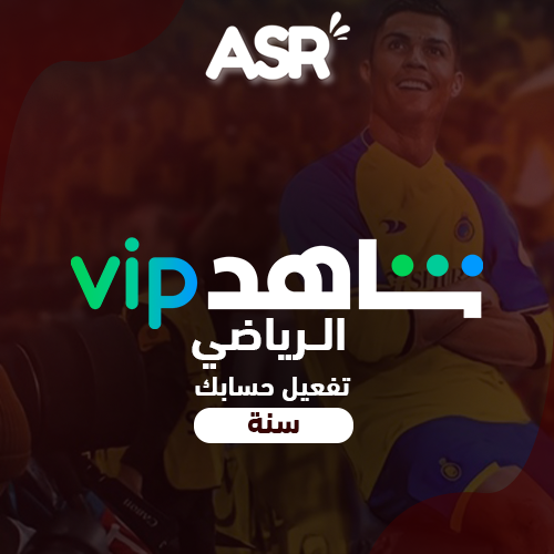 بطاقة شاهد vip الرياضية حساب خاص بك لمدة سنة رسمى...