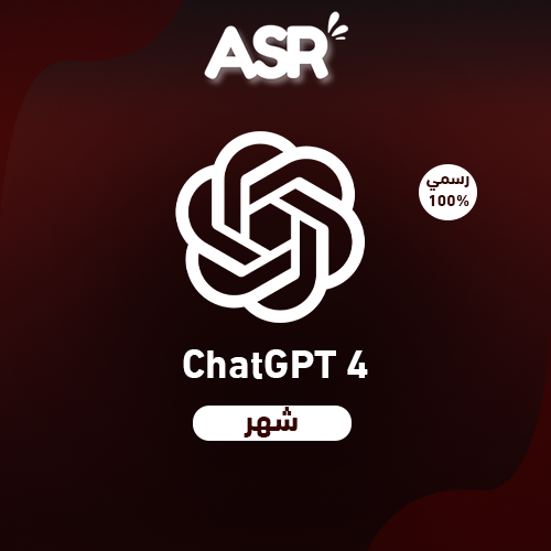 بطاقة شات جي بي تي 4 Chatgpt | مشترك رسمي ومضمون 1...