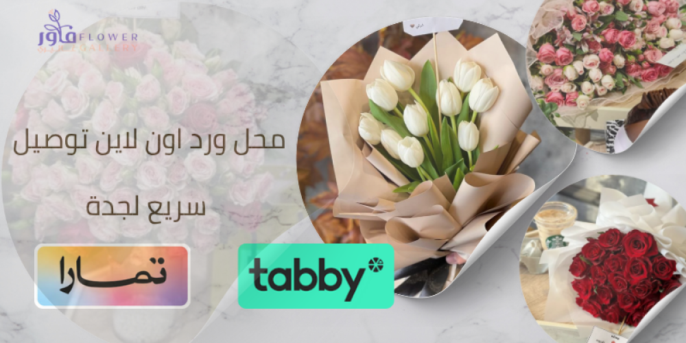 هدايا جدة,هدايا توصيل جده مكة والقسيم