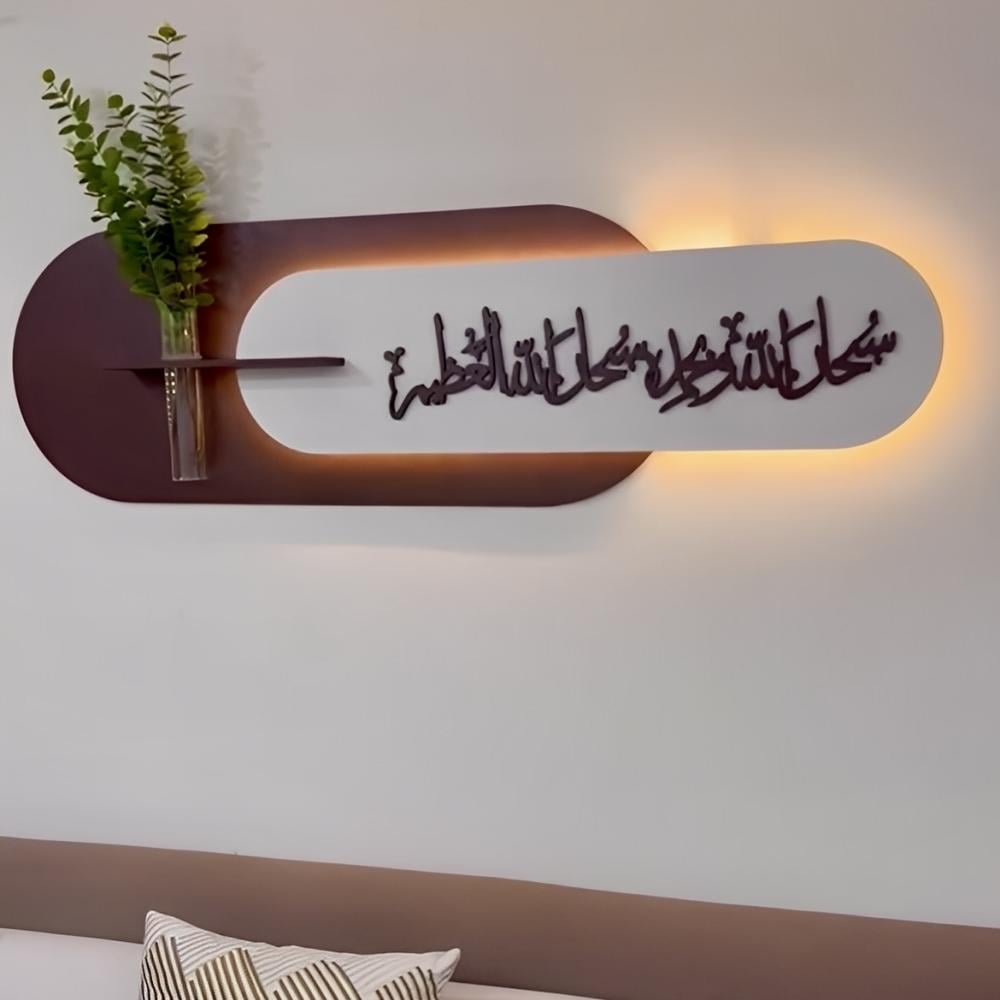 لوحة الأذكار