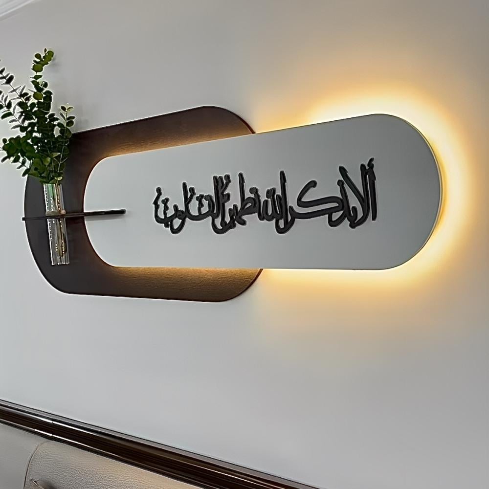 لوحة الأذكار