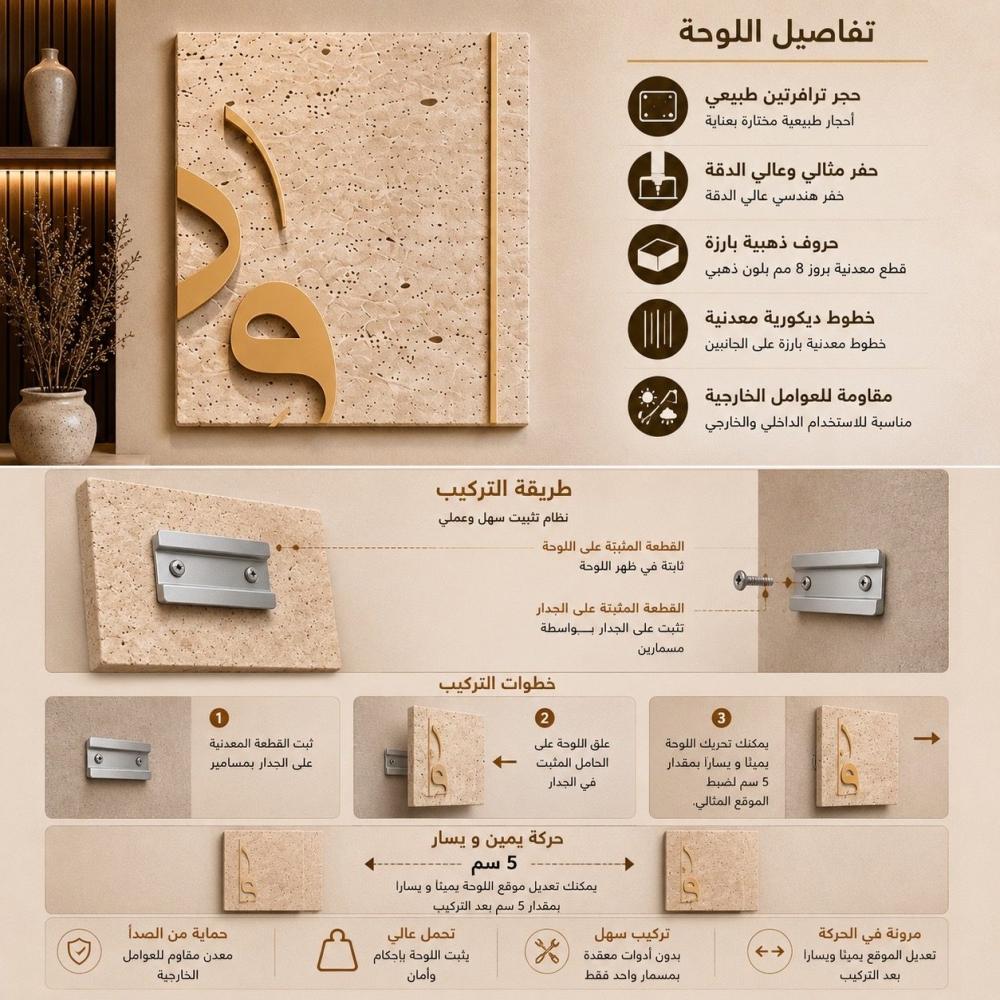 لوحة يا ودود