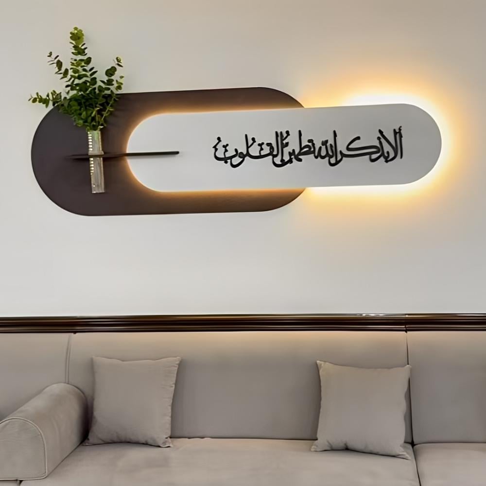 لوحة الأذكار