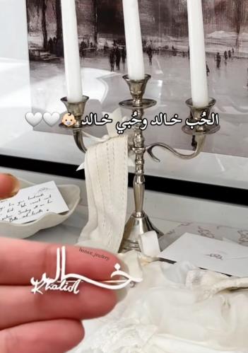 بروش للأطفال بالاسم - بلون ذهبي