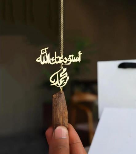 تعليقة استوداعيه بالاسم مع كسرة عود