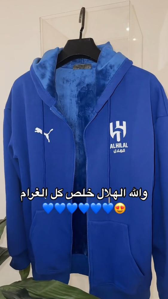 جاكت الهلال الشتوي