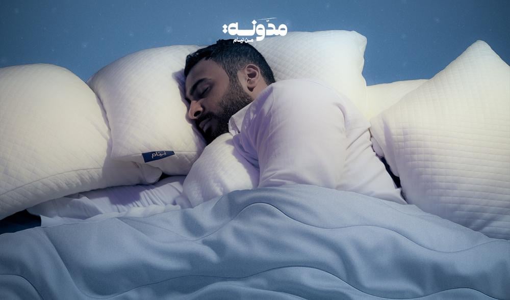 النوم البارد: طريقة لتعافي الجسد