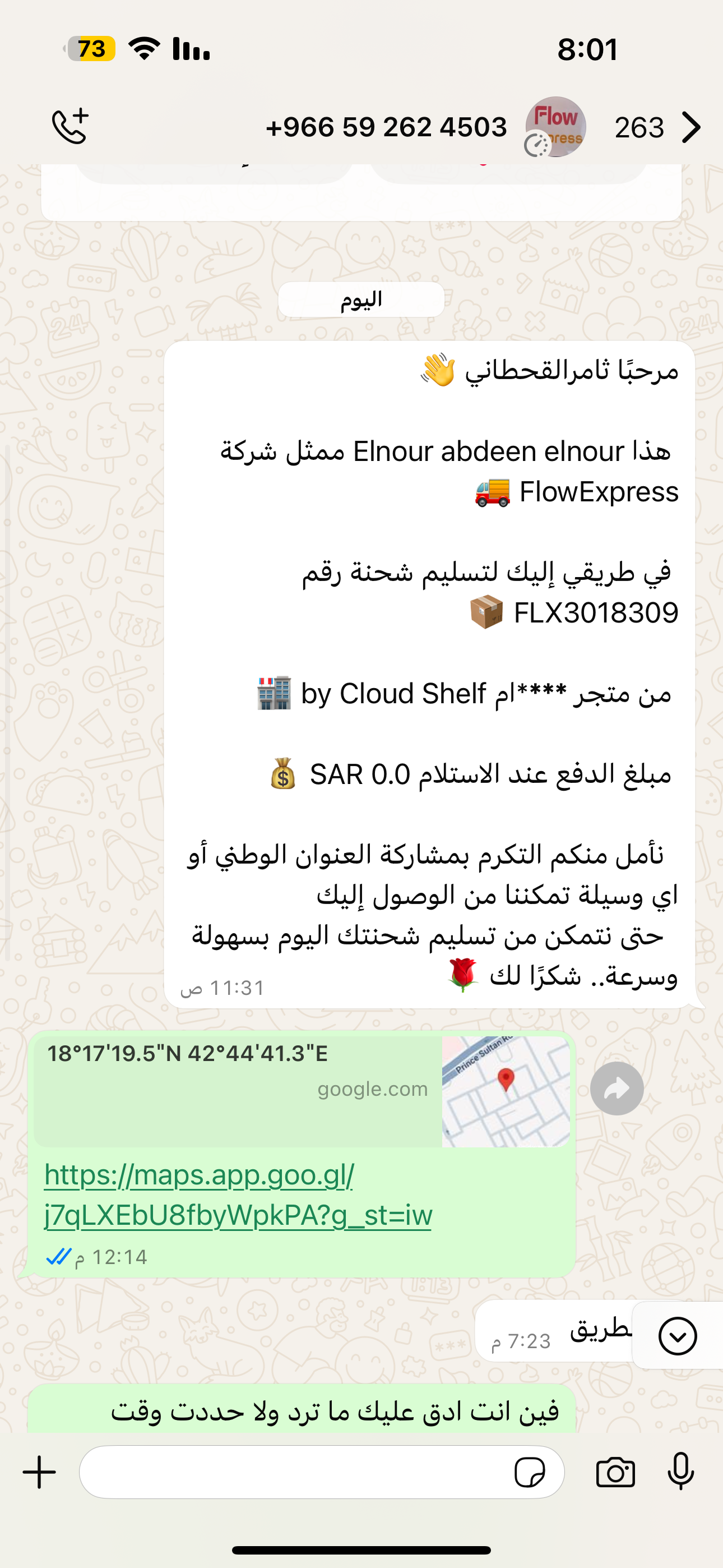 customer feedback image