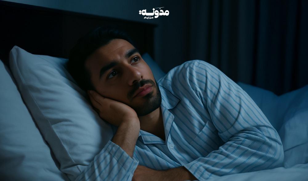 حين تتسرب الذاكرة لأننا لا ننام