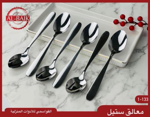 معالق ستيل فندقية ماركة البيك