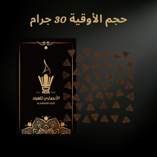 عود كلمنتان مثلث طبيعي محسن