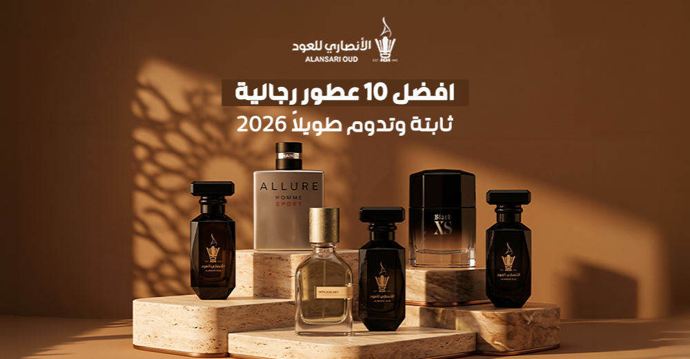 افضل العطور الرجاليه