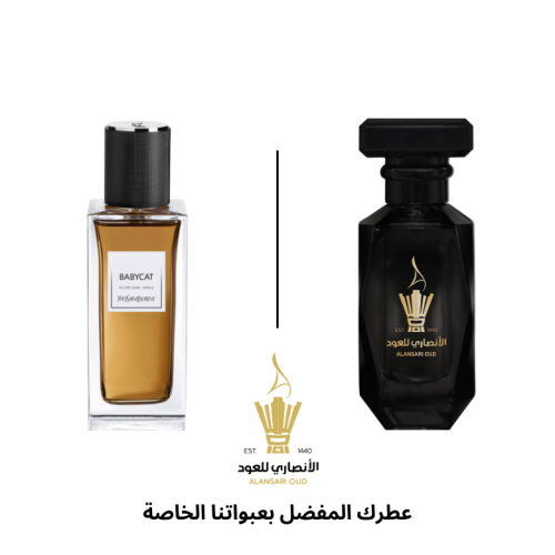 عطر بيبي كات من ايف سان لوران