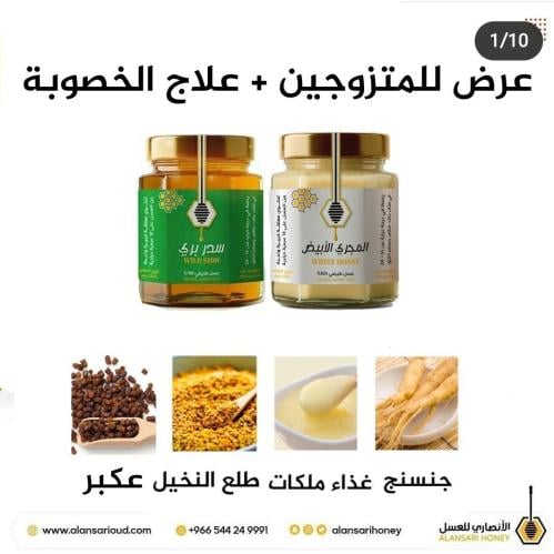 خلطة العسل الملكية لتعزيز الطاقة والخصوبة بمكونات...