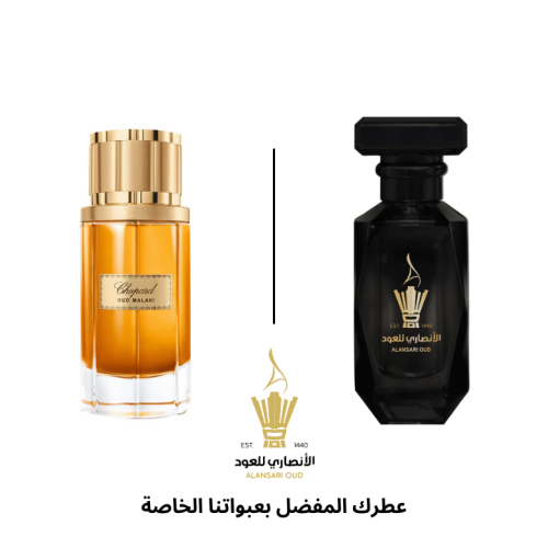عطر عود ملكي من شوبارد