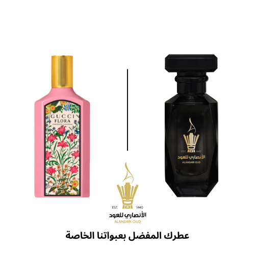 عطر فلورا جورجيوس جاردينيا من قوتشي