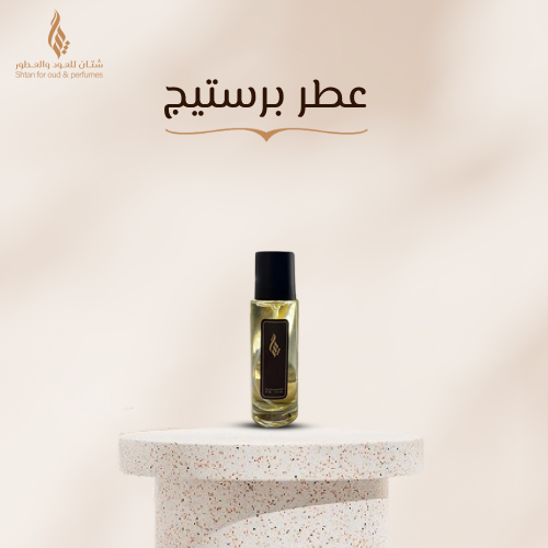 عطر برستيج ميني