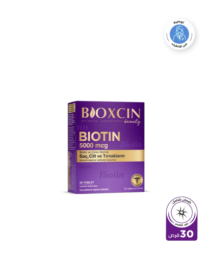 Bioxcin مكمل البيوتين الغذائي 5000 ميكروغرام + زنك...