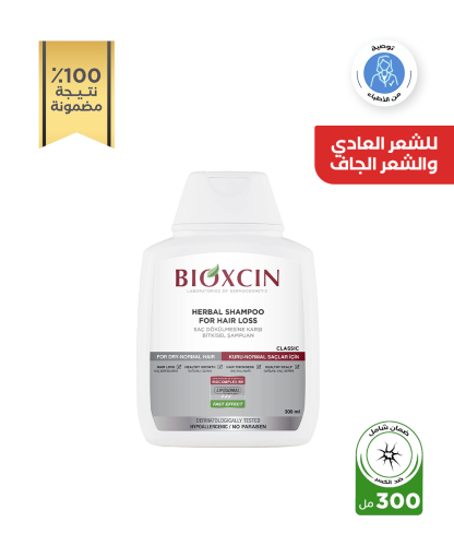 شامبو Bioxcin للشعر العادي والجاف 300 مل