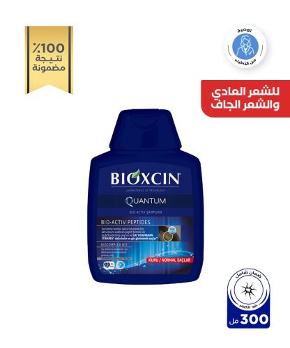 شامبو Bioxcin للشعر الجاف والعادي 300 مل