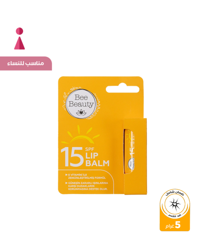 Bee Beauty SPF 15 بلسم الشفاه - 5 غرام