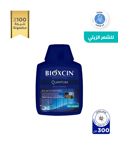 شامبو Bioxcin للشعر الدهني 300 مل