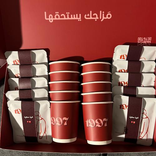 عيد سعيد