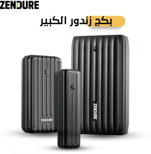 زندور بكج ثلاث بطاريات متنقله 20 ألف و 6 أالف و 3...