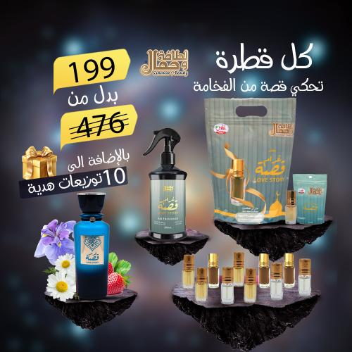 مجموعة قصة غرام