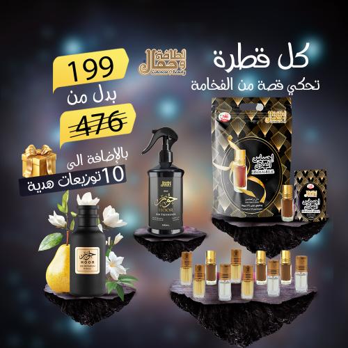 مجموعة حور