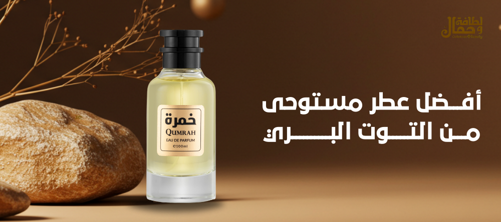 عطر توت بري