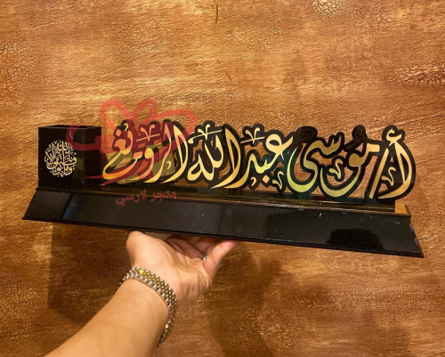 استاند مكتب مخصص بالاسم-لوحه مكتبيه بأكريليك فاخر...