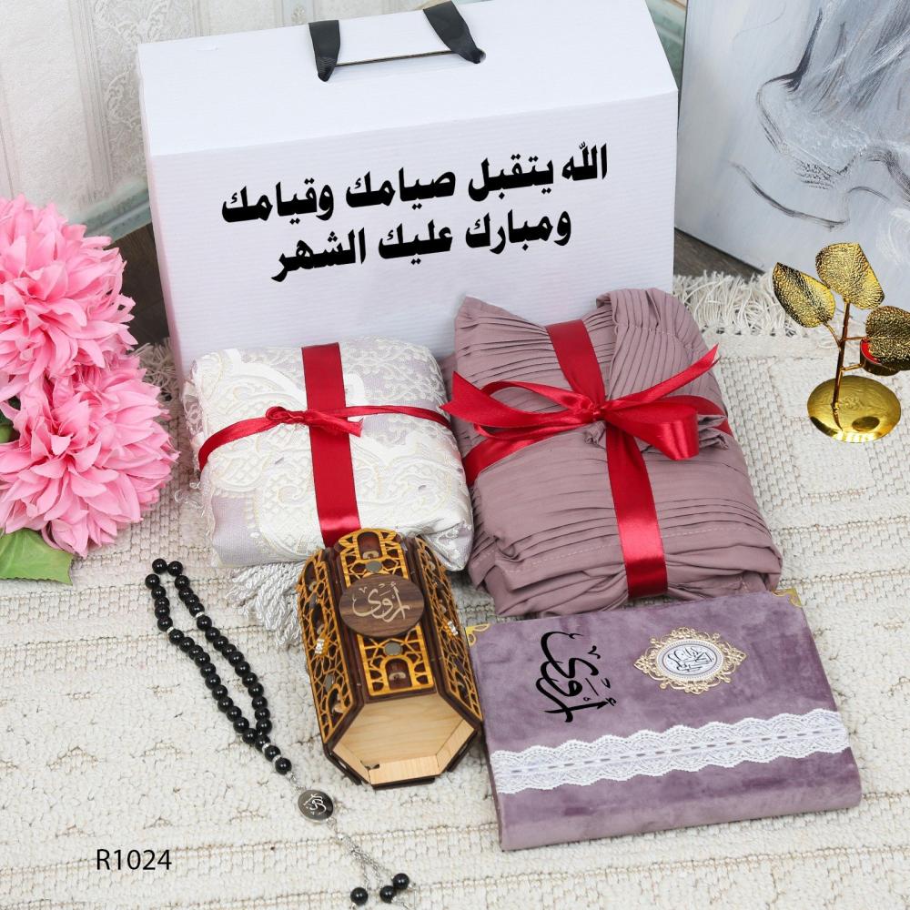 هدية رمضانية مميزة للنساء مع شرشف صلاة ومبخرة خشبية ومصحف بالاسم