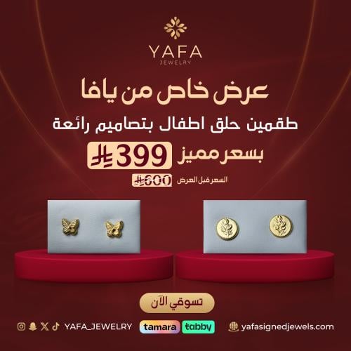 بكج زوجين حلق أطفال