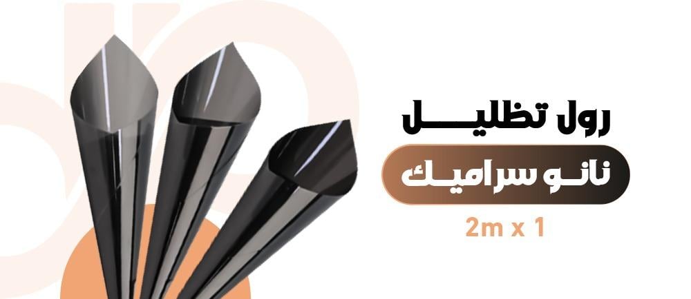 فوائد تظليل نوافذ السيارات: لماذا يعتبر تظليل النوافذ استثمارًا ذكيًا؟