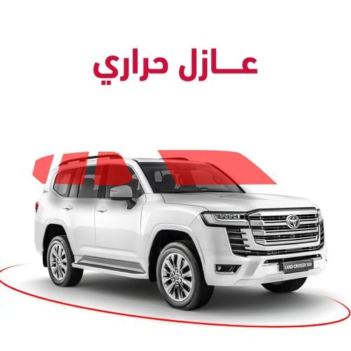 عازل حراري نانو سراميك - يناسب جميع السيارات