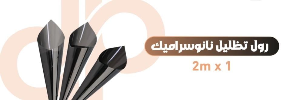 تظليل السيارات: الفوائد المذهلة وأفضل الحلول العازلة للحرارة من ديفندر برو