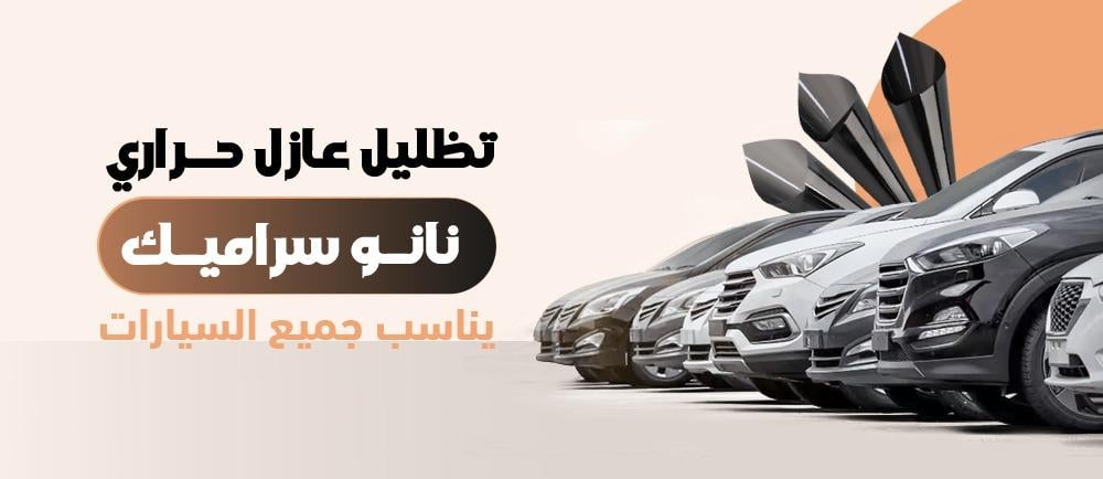 أفضل عروض التظليل الحراري للسيارات: وفر مع عروض موسمية مميزة من ديفندر برو