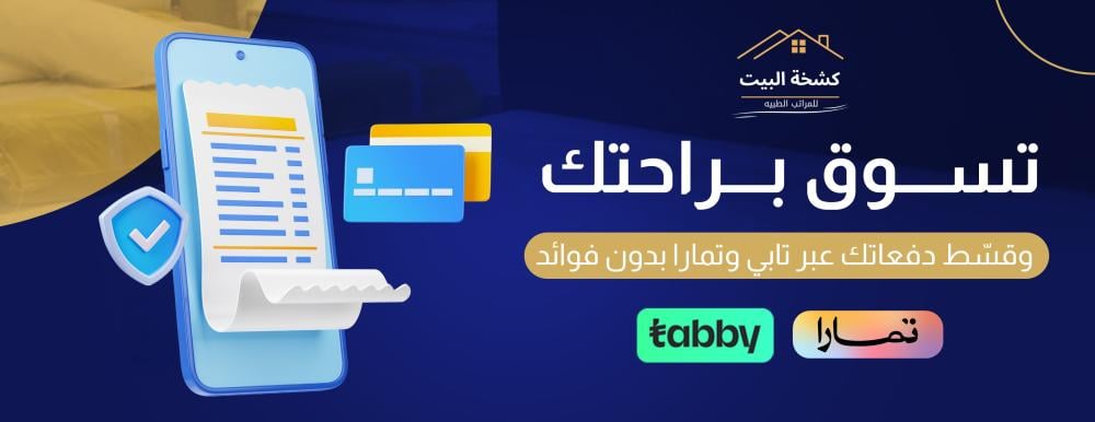 الدفع بالتقسيط