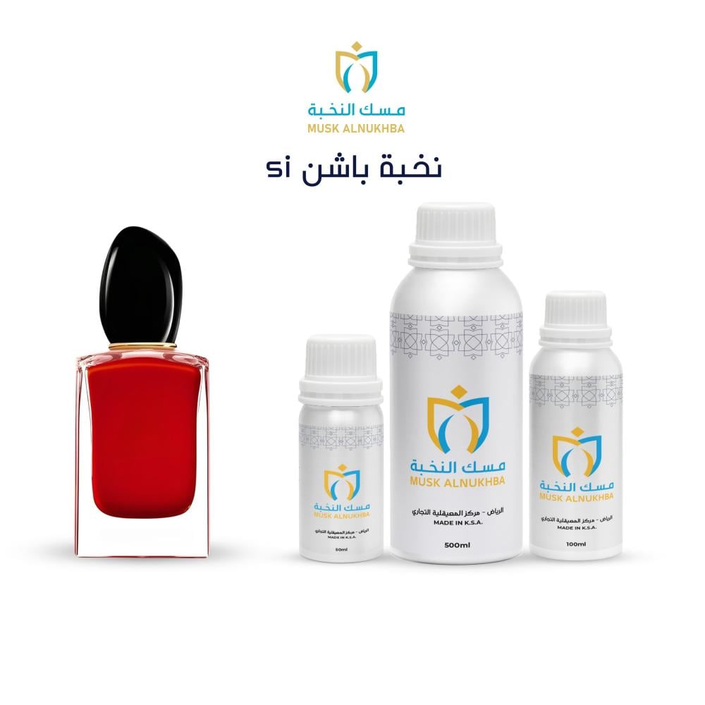 مسك النخبة-نخبة باشنsi-زيوت عطرية طبيعية-زيوت عطرية فاخرة-زيوت عطرية